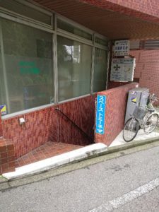 村上春樹がお店していた店舗