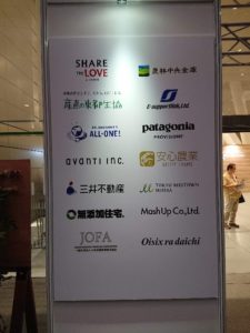 東京オーガニックライフスタイルエクスポ協賛