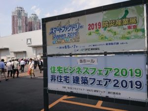 無添加住宅　新規代理店募集