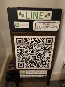 ナチュラルセンスさんのモザイクタイル製QRコード